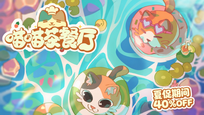 可爱风模拟经营游戏《喵喵工坊》宣布将于7月16日正式登陆Steam!