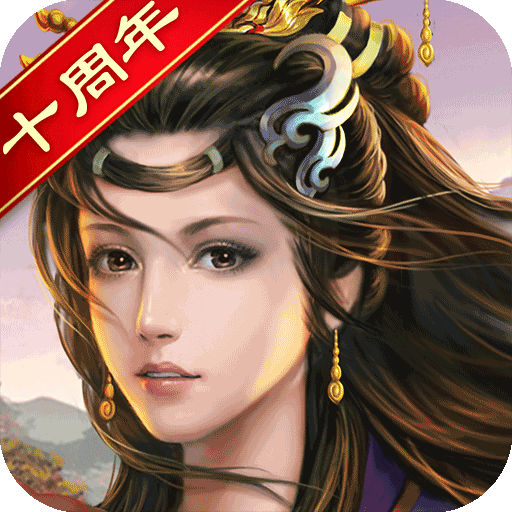 天子令（七雄争霸正版0.1折）