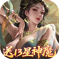 止戈之战（0.1折放置三国神魔版）