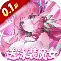 复苏的魔女（0.1折送泳装人偶）