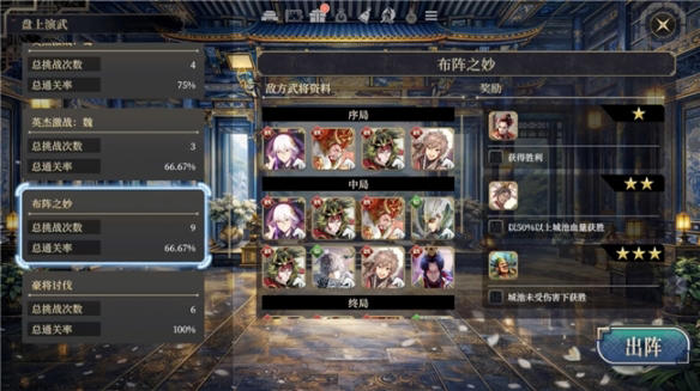 《三国志14威力加强传承版套装》游戏确定9月10日上线