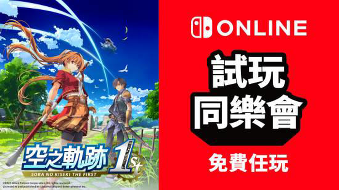 《火焰纹章：万缕千丝》游戏将于9月17日登陆NS2