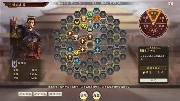 《三国志14威力加强传承版套装》游戏确定9月10日上线