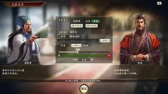 《三国志14威力加强传承版套装》游戏确定9月10日上线